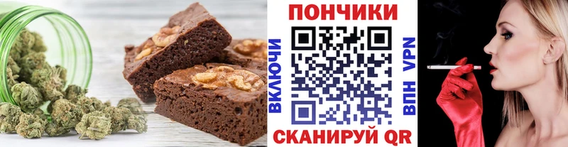Еда ТГК марихуана  Пятигорск 