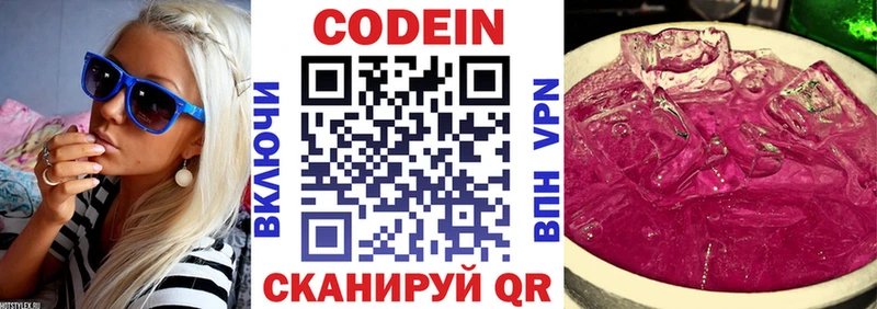 Codein напиток Lean (лин)  дарнет шоп  omg как войти  Пятигорск 