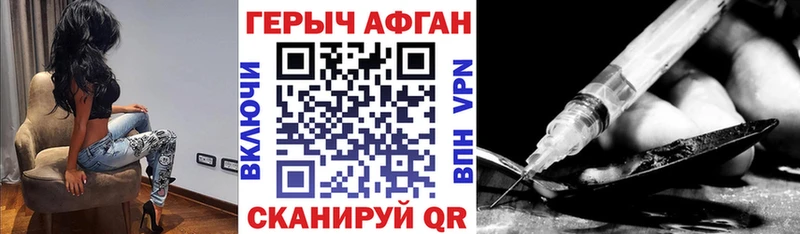 ГЕРОИН Heroin  где найти   Пятигорск 